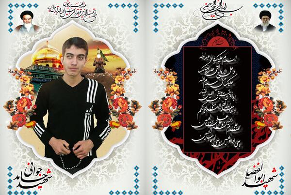 متن زیارت عاشورا عکس نوشته