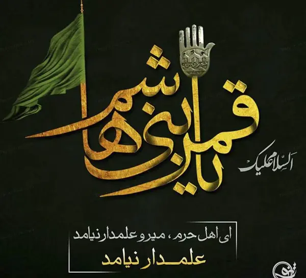 عکس نوشته فرا رسیدن تاسوعا و عاشورا