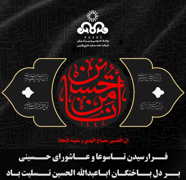 عکس نوشته فرا رسیدن تاسوعا و عاشورا