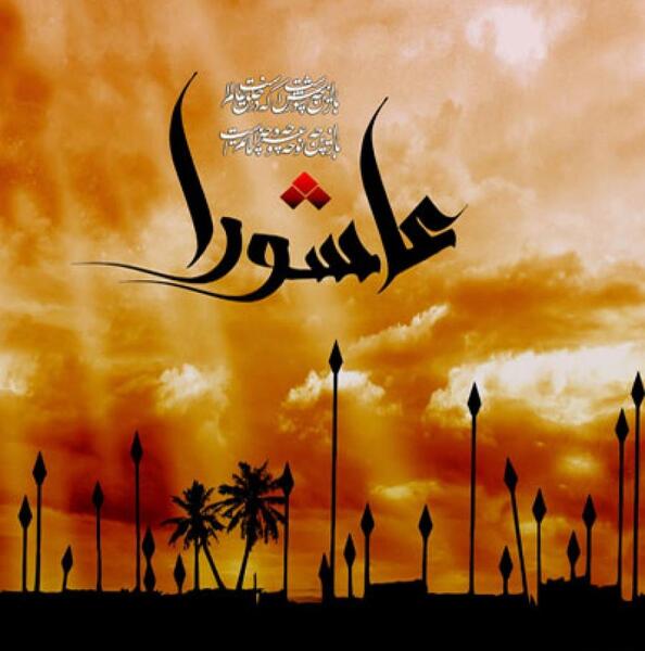عکس نوشته فرا رسیدن تاسوعا و عاشورا