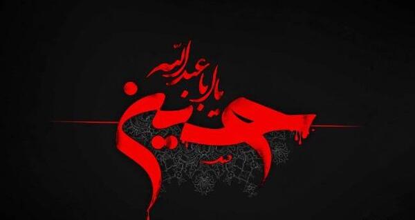 عکس در مورد روز عاشورا