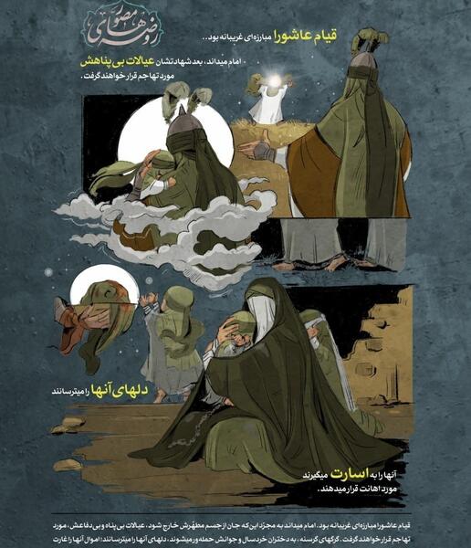 عکس در مورد روز عاشورا