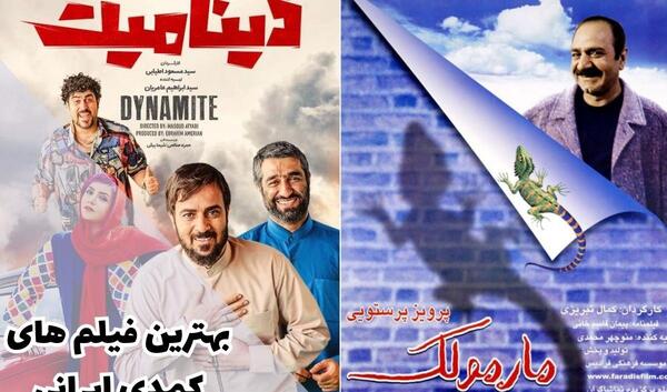 عکس فیلم سینمایی ایرانی کمدی