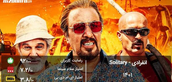 عکس فیلم سینمایی ایرانی کمدی