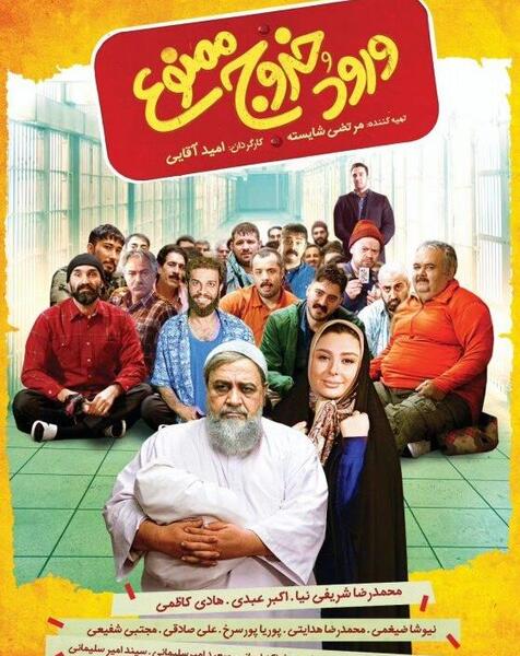 عکس فیلم سینمایی ایرانی کمدی
