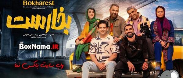 عکس فیلم سینمایی ایرانی کمدی