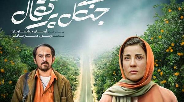 عکس فیلم های سینمایی ایرانی جدید