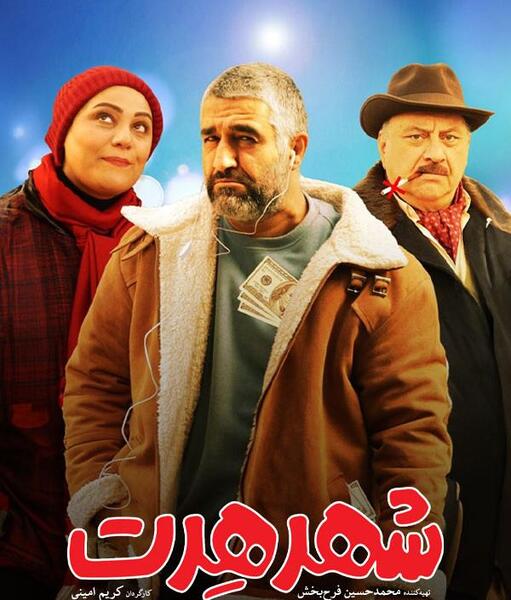 عکس فیلم های سینمایی ایرانی جدید