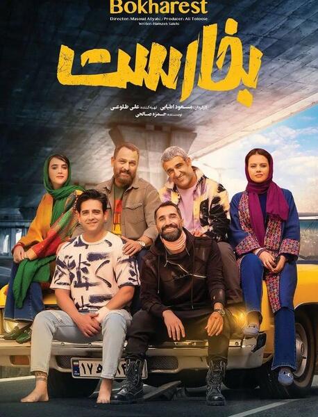 عکس فیلم های سینمایی طنز ایرانی