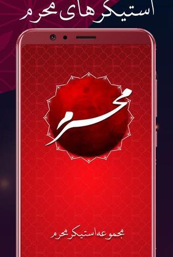 عکس متحرک عاشورا