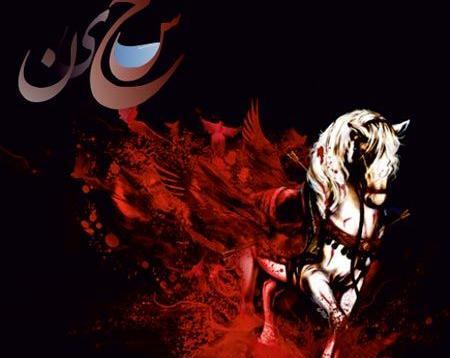 عکس متحرک عاشورا