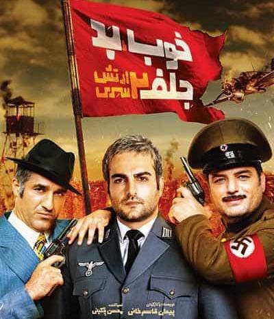 عکس فیلم سینمایی خنده دار ایرانی