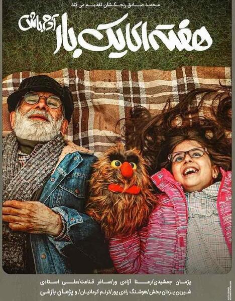 عکس فیلم سینمایی خنده دار ایرانی