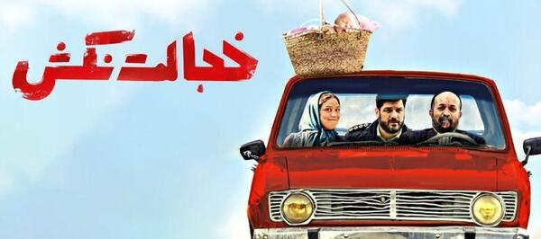 عکس فیلم سینمایی خنده دار ایرانی