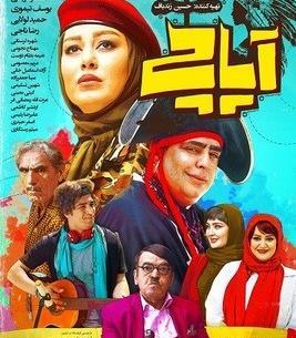 عکس فیلم سینمایی خنده دار ایرانی