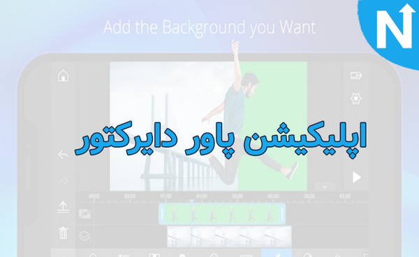 برنامه عکس و فیلم ساز