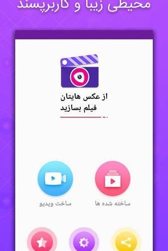 عکس سازنده فیلم