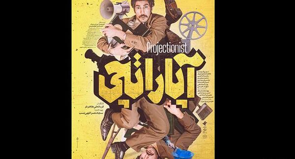 عکس سازنده فیلم