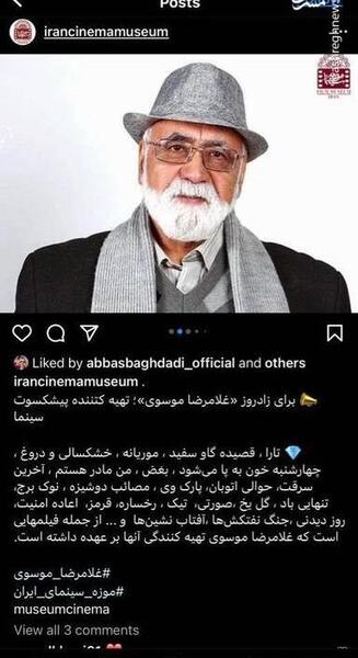 عکس سازنده فیلم