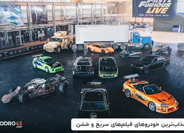 عکس فیلم سریع و خشن 10