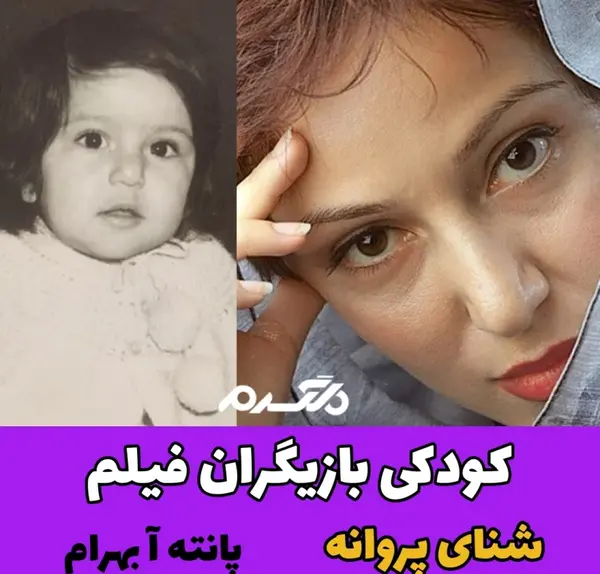 بازیگران فیلم شنای پروانه با عکس