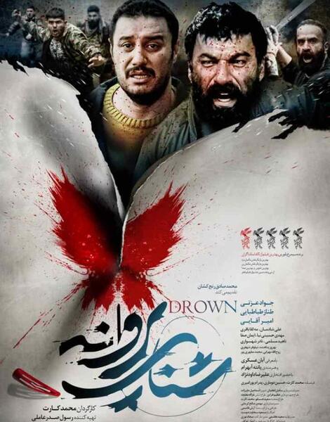 عکس بازیگران فیلم شنای پروانه