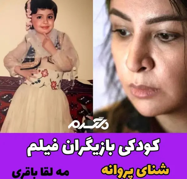 عکس بازیگران فیلم شنای پروانه