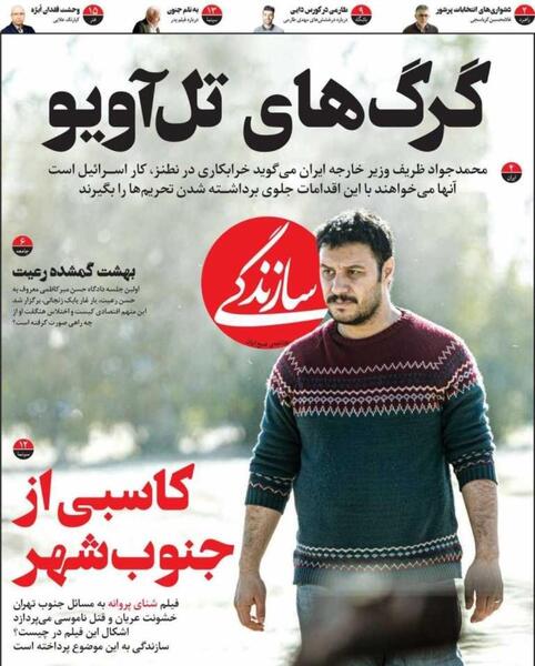 عکس هاشم در فیلم شنای پروانه