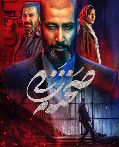 عکس هاشم در فیلم شنای پروانه