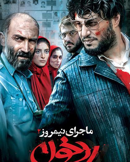 عکس مصیب در فیلم شنای پروانه