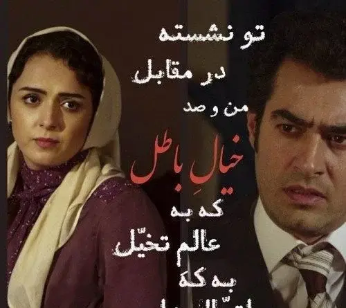 عکس از فیلم شهرزاد