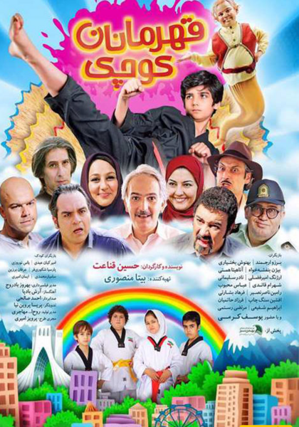 عکس ارشیا در فیلم شمعدونی