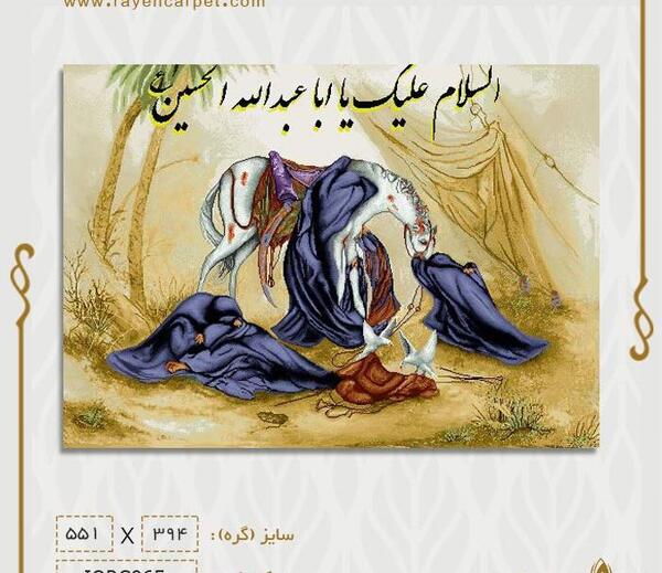 عکس تابلوی عصر عاشورا