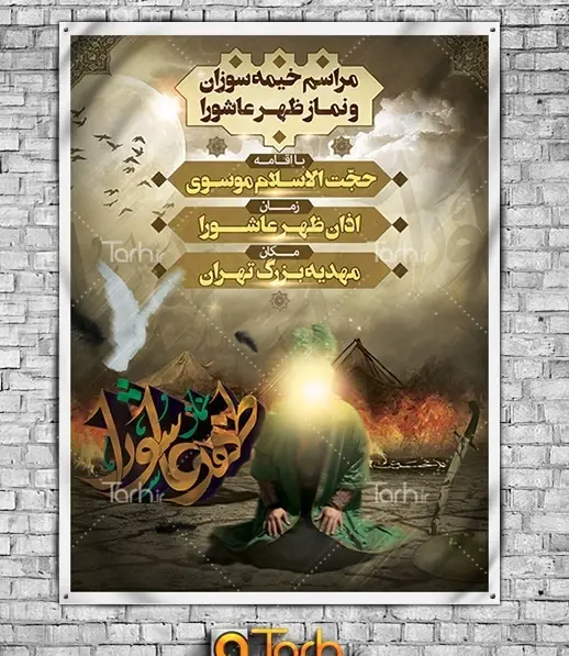 عکس پروفایل عصر عاشورا