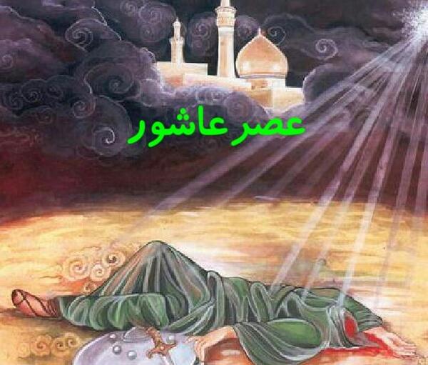 عکس از عصر عاشورا