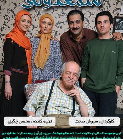 عکس شیرین در فیلم شمعدونی