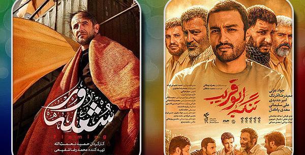 عکس فیلم شعله ور
