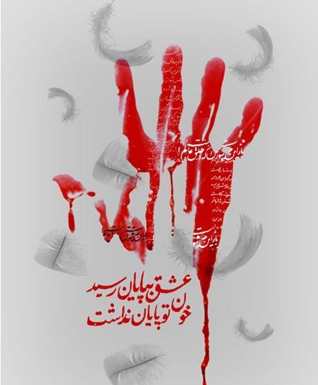 عکس طراحی روز عاشورا
