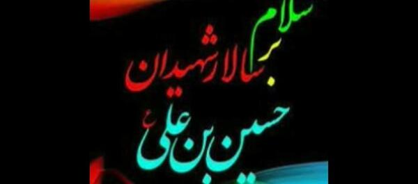 عکس صبح بخیر روز عاشورا