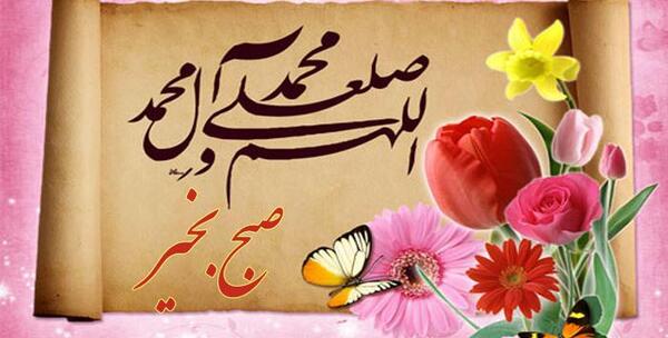 عکس صبح بخیر روز عاشورا