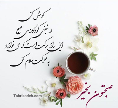 عکس صبح بخیر روز عاشورا