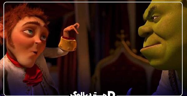 عکس بازیگران فیلم شرک