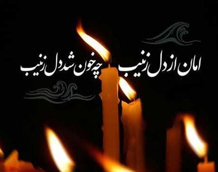 عکس شمع روز عاشورا