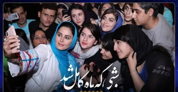 عکس بازیگران فیلم شبی که ماه کامل شد