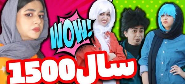 عکس فیلم طنز سرنا امینی