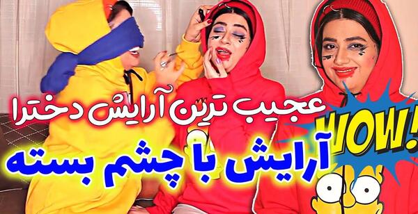 عکس فیلم طنز سرنا امینی
