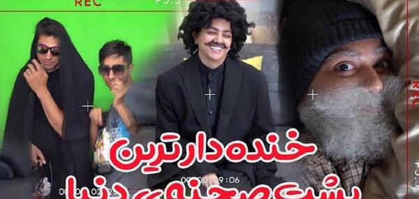 عکس فیلم طنز سرنا امینی