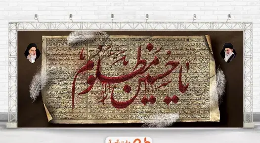 عکس سوره زیارت عاشورا