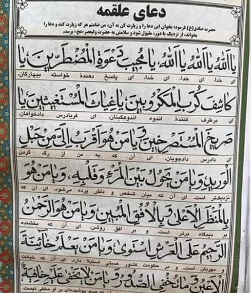 عکس زیارت عاشورا کامل درشت