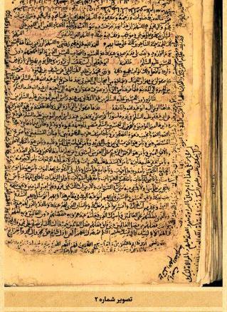 عکس زیارت عاشورا متن